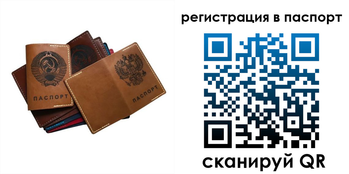 временная регистрация законно в Муроме
