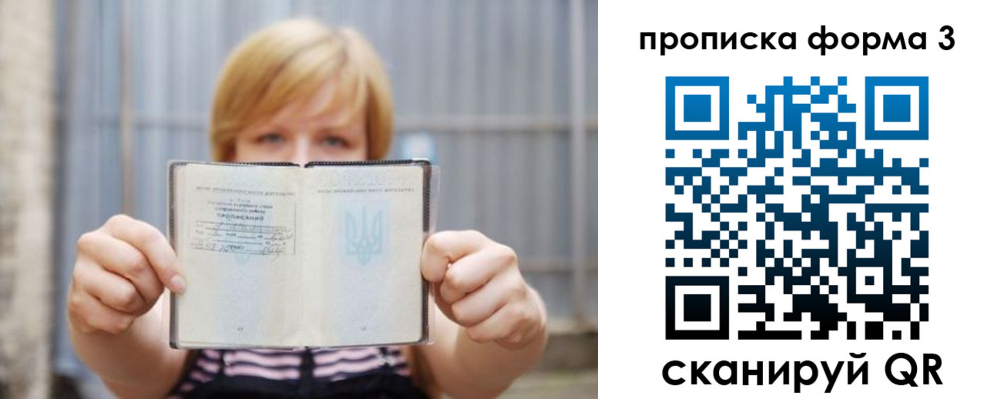 пропишу в квартире в Муроме