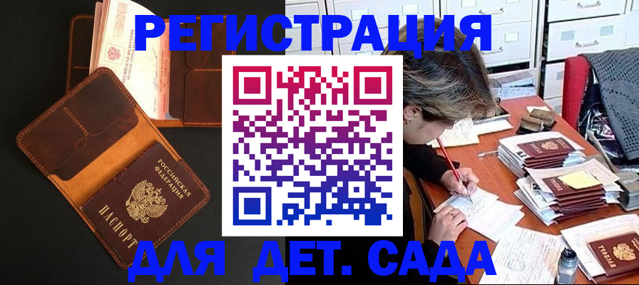 прописка в Муроме