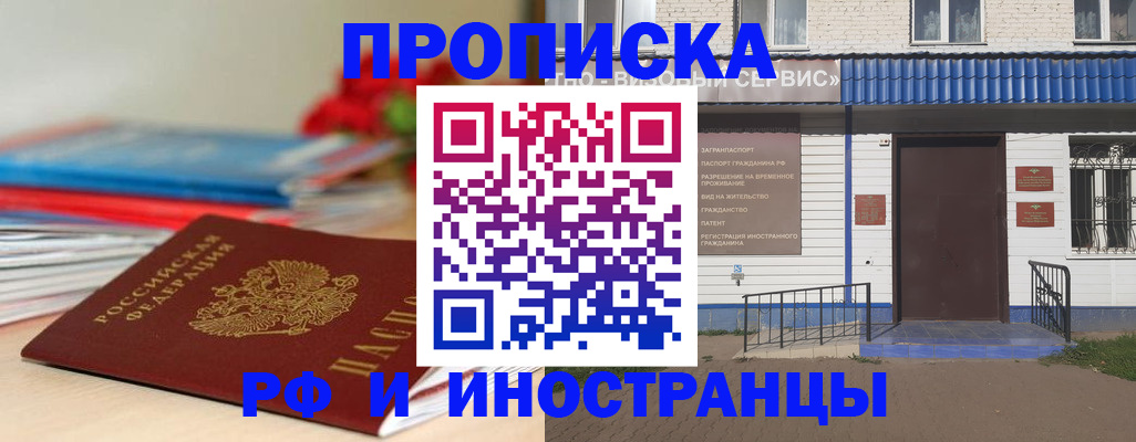 временная регистрация поиск в Муроме