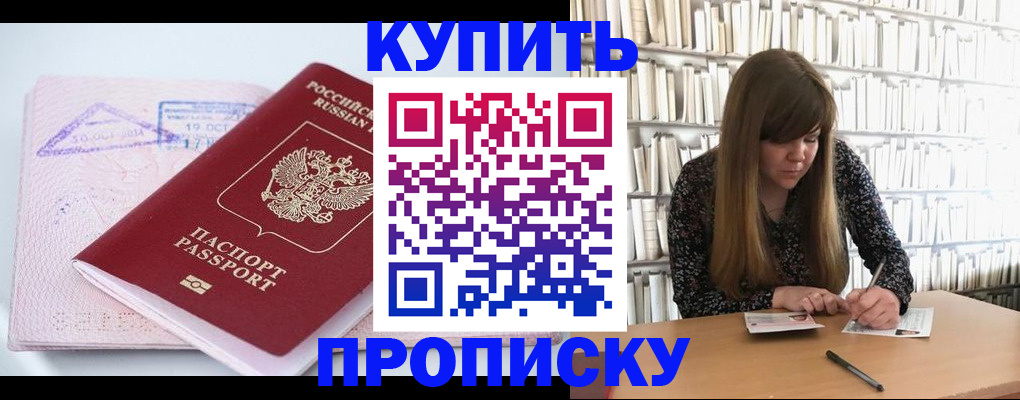 пропишу в квартире в Муроме