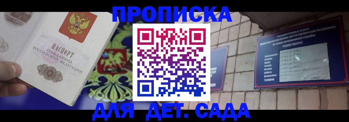 прописка иностранных граждан в Муроме