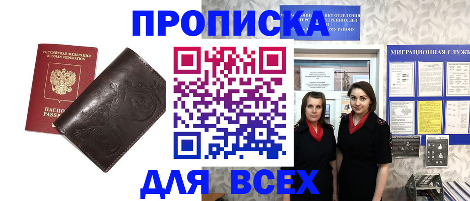 временная регистрация законно в Муроме