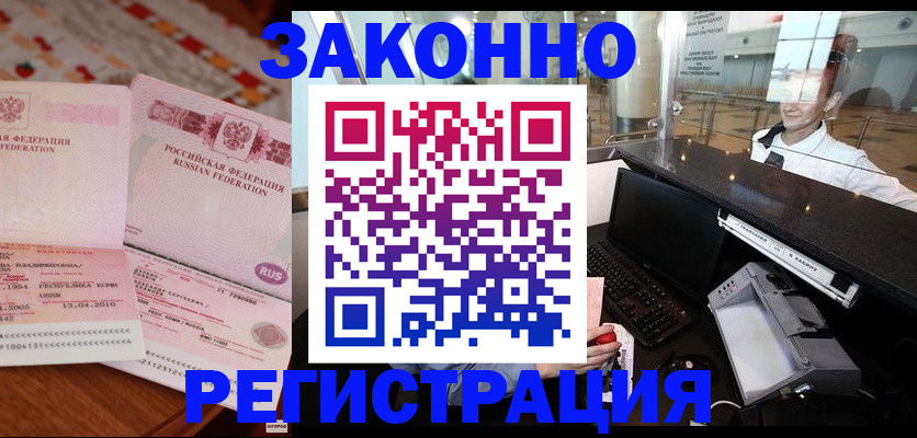 временная регистрация надежно в Муроме