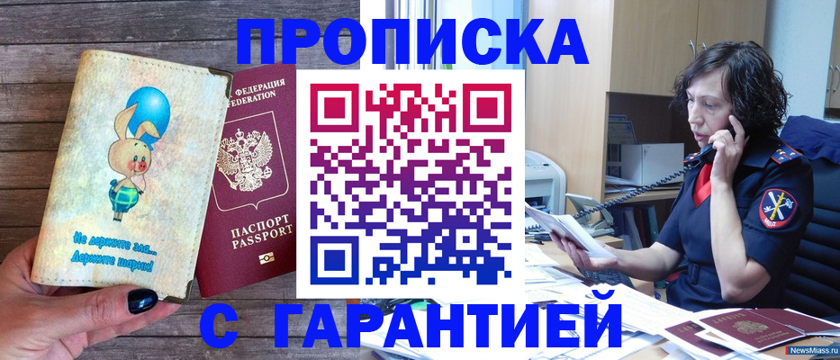 прописка от собственника в Муроме