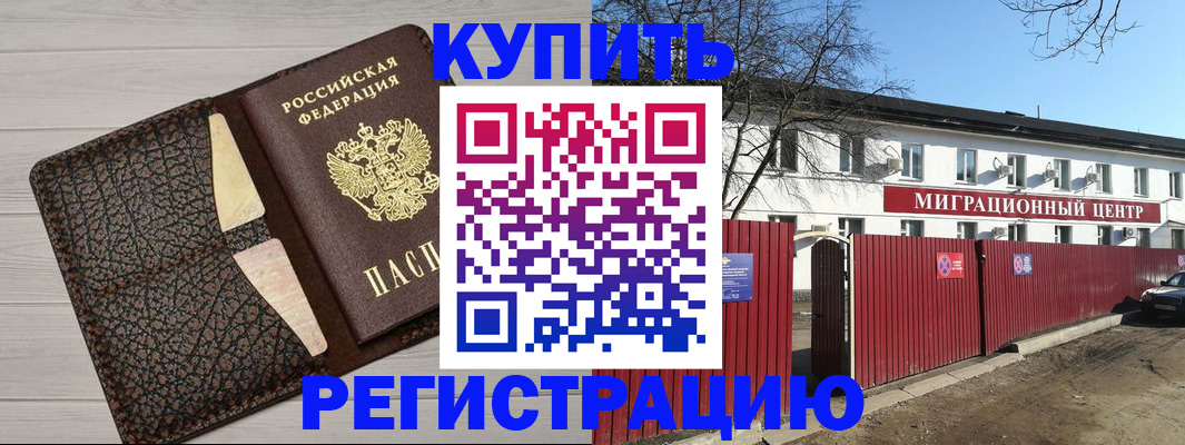 миграционный учет в Муроме