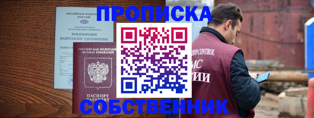 временная регистрация недорого в Муроме