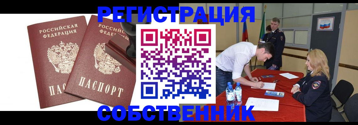 прописка для военкомата в Муроме